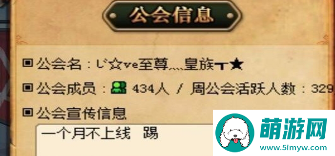 dnf手游高级公会和初级公会有什么区别图一