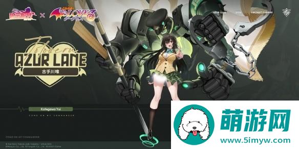 《碧蓝航线》出包王女联动皮肤一览