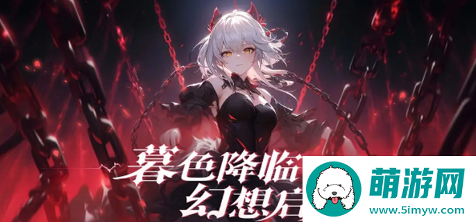 永暮幻想兑换码是多少图一