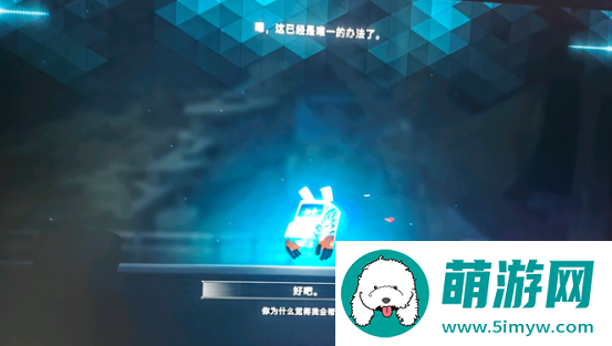 《苍翼：混沌效应》真结局刷法攻略