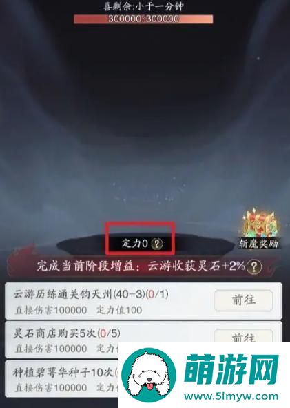 踏风行七情劫试炼怎么打