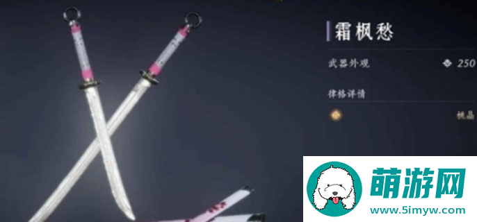 燕云十六声双刀怎么玩图一