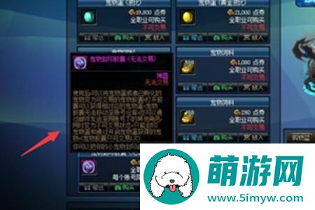 《地下城与勇士：起源》宠物封印胶囊使用方法