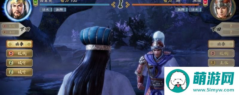 《三国志8重制版》怎么结为配偶