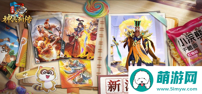小浣熊神兵列传公测充值活动一览图一