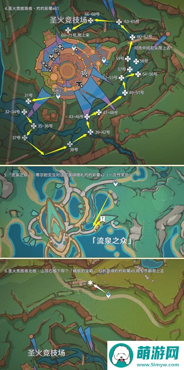 原神灼灼彩菊采集路线图大全