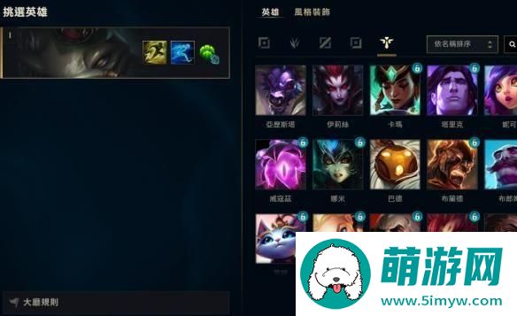 英雄联盟神木之门积分规则是什么