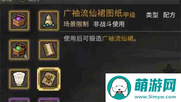 大侠立志传荒废庭院任务如何完成