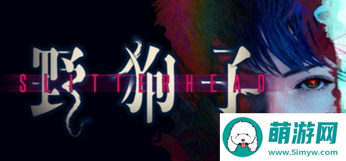 野狗子steam价格介绍图一