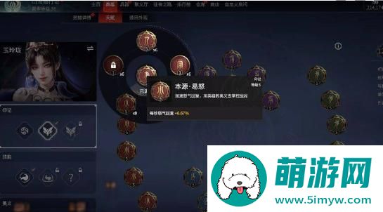 《永劫无间》玉玲珑天赋推荐