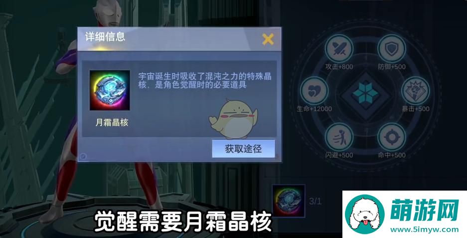 《奥特曼宇宙英雄》觉醒功能全面解析