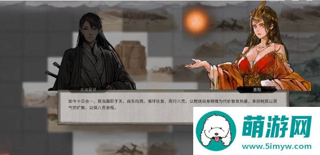 《鬼谷八荒》夸父任务攻略