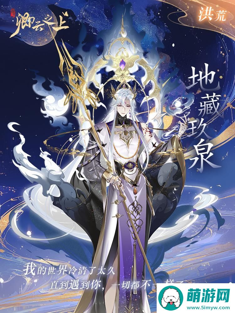 《卿云之上》**玖泉技能介绍
