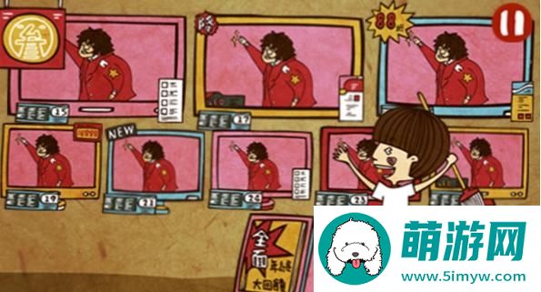 《脑残公寓》快速通关攻略
