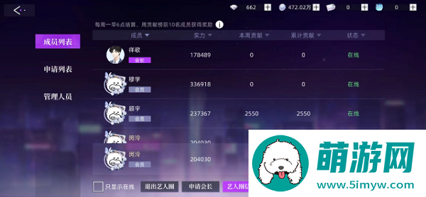 《闪亮的你》艺人圈退出方法