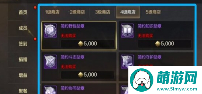 dnf手游公会勋章怎么获得图一