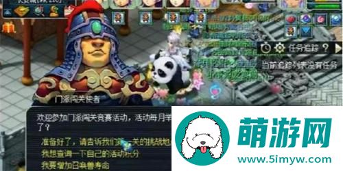 梦幻西游门派闯关玩法攻略