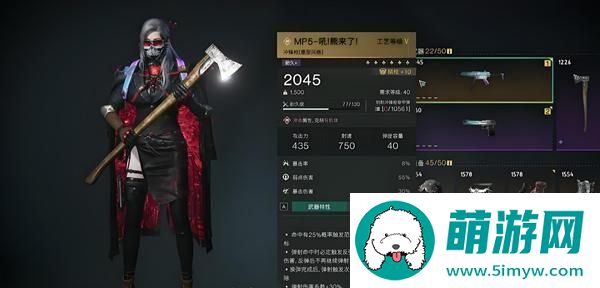 七日世界刷怪武器选哪个