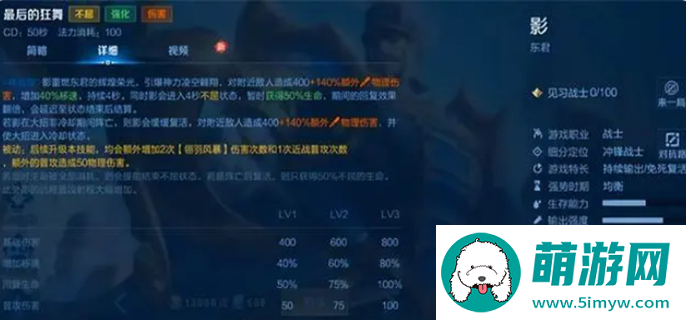 王者荣耀影技能是什么图一