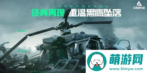 三角洲行动战术装备有哪些
