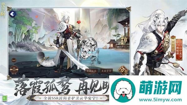 阴阳师