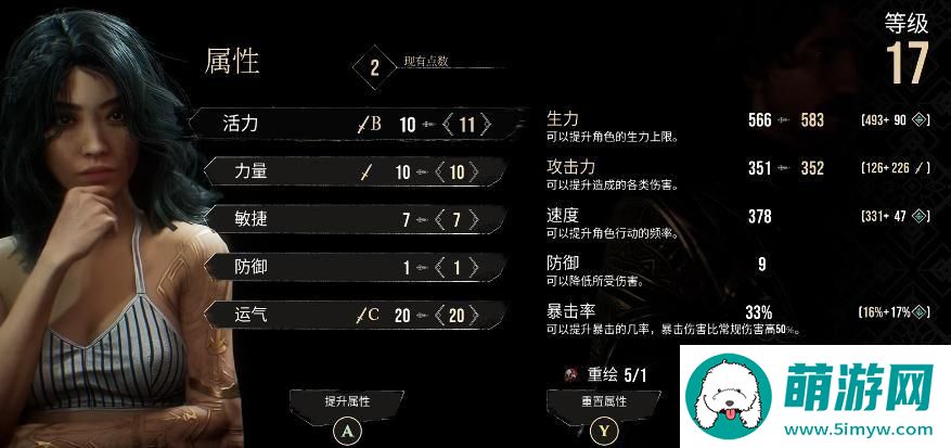 光与影33号远征队前期角色属性加点建议