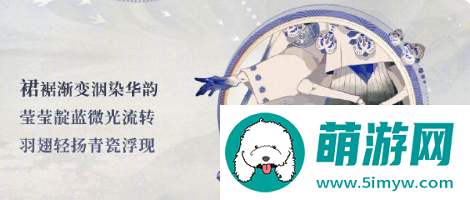 《阴阳师》虫师青瓷着墨细节展示