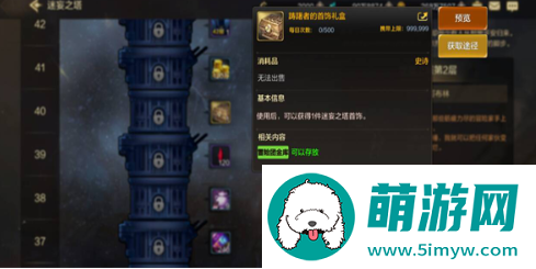 《地下城与勇士：起源》夜之迷途碎片兑换方法