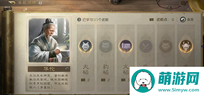 三国谋定天下s7举荐武将推荐图一