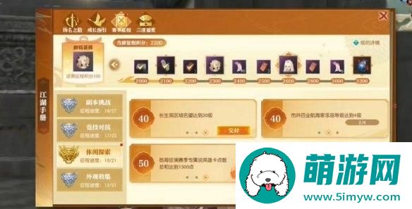 《逆水寒手游》航海家新增说英雄卡获取攻略