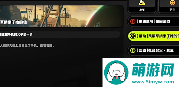 绝区零风滚草捎来了她的信任务怎么完成