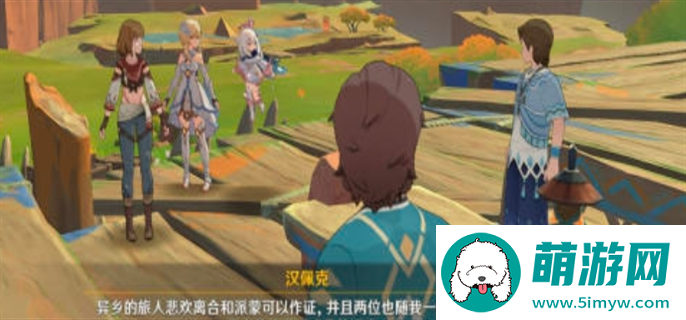 原神5.0合成台疑案任务完成攻略图十一