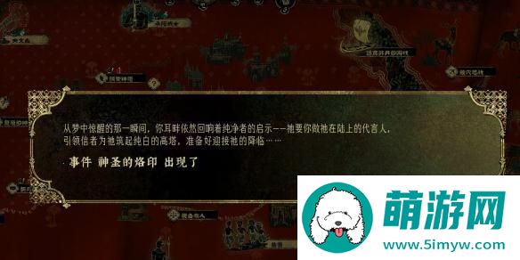 苏丹的游戏伊曼被杀会怎样‌