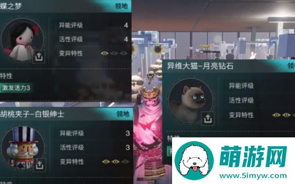七日世界万人迷特性介绍