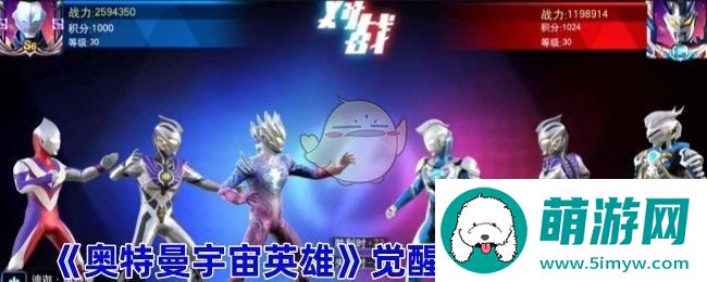 《奥特曼宇宙英雄》觉醒功能全面解析