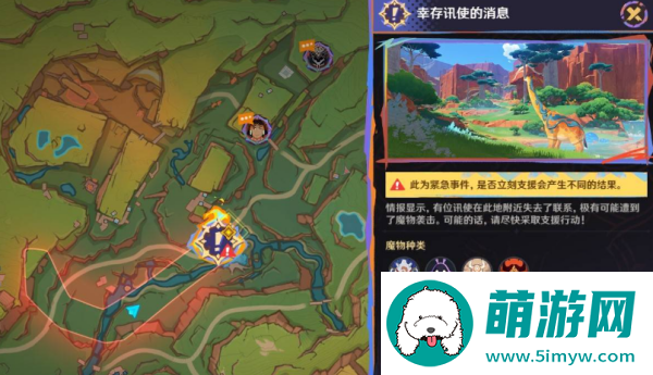 原神席卷而来的暗潮任务攻略