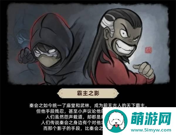《大侠立志传》倩影萍踪dlc结局达成方法