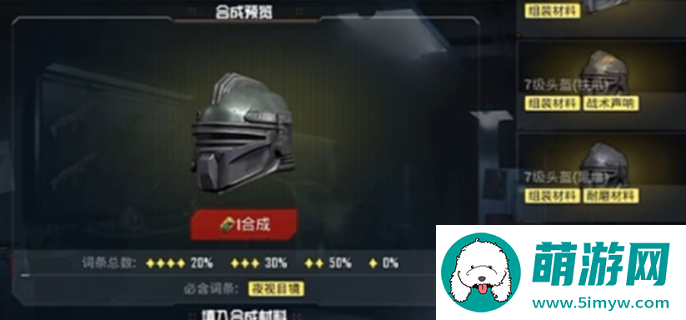 和平精英地铁逃生避难所功能介绍图六