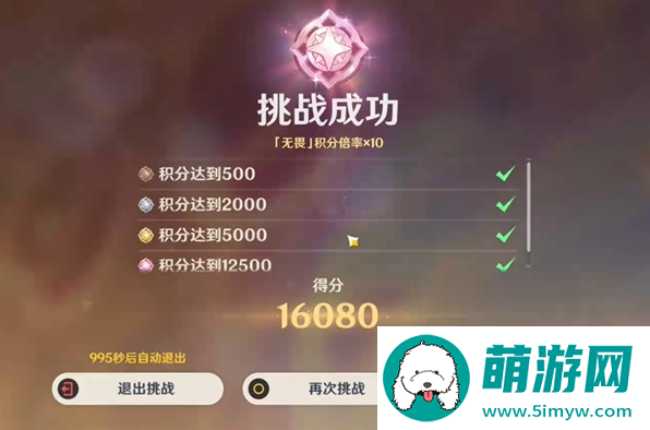 《原神》荆棘与勋冠第4关满分通关攻略