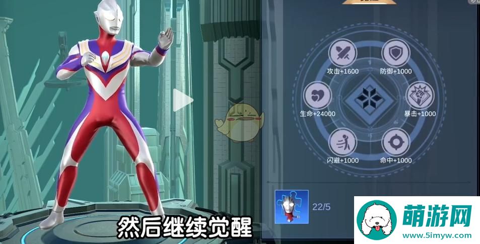 《奥特曼宇宙英雄》觉醒功能全面解析
