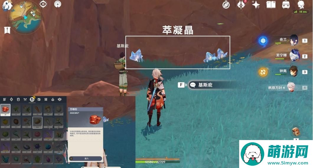 原神宝藏岩华丽宝箱怎么获得