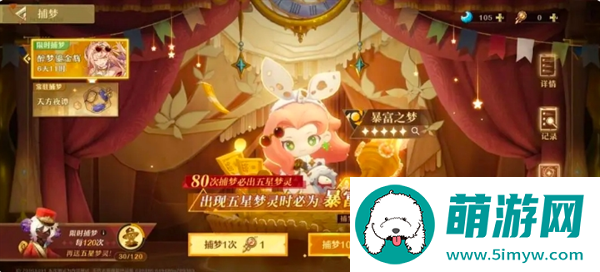 《无尽梦回》新手池和up池注意地方分享
