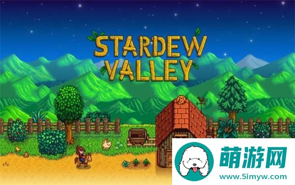 星露谷物语士兵的星星任务攻略