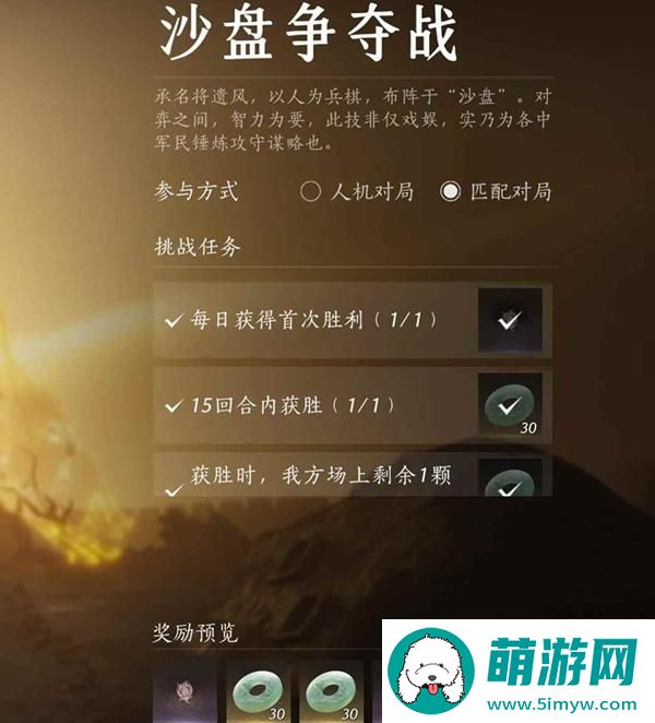 燕云十六声沙盘争夺战怎么快速获胜