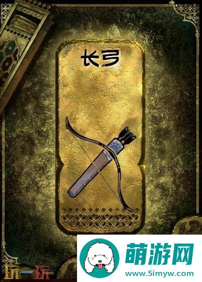 苏丹的游戏长弓获得方法 金色装备获取攻略