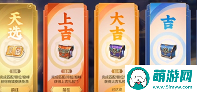 王者荣耀免单券怎么获得图一