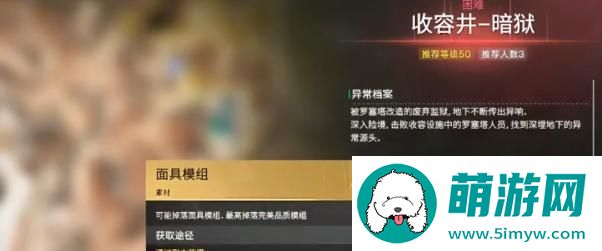 七日世界雪国模组怎么获得
