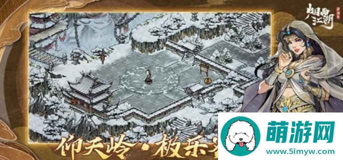 烟雨江湖雁南燕北全攻略图一