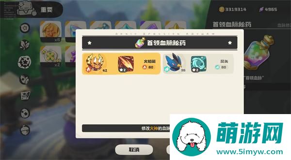 洛克王国世界超进化条件是什么