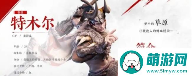《永劫无间》特木尔实战技巧分享